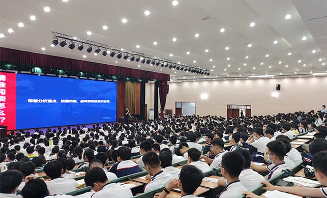 双师课堂大型报告厅现场