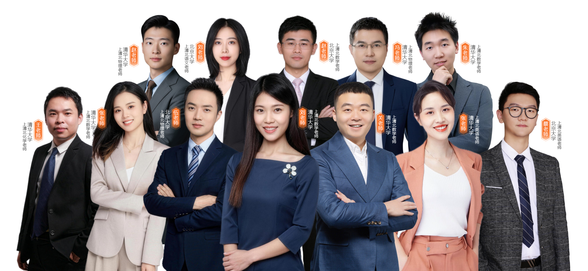 上清北双师课堂现场