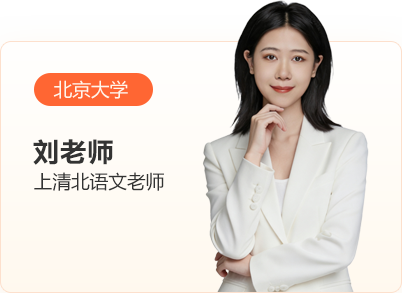刘思诺老师