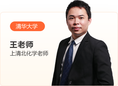 王伟老师