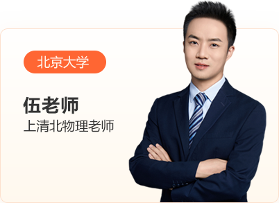 伍岳老师