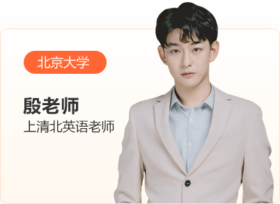 殷中一老师