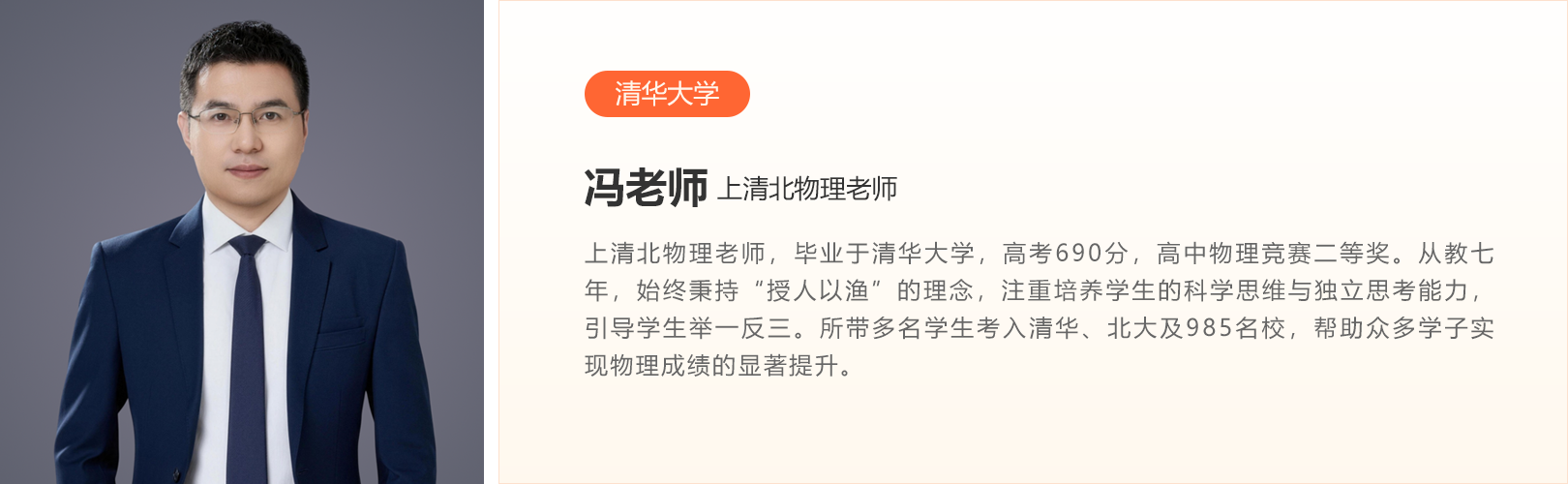 冯大成老师