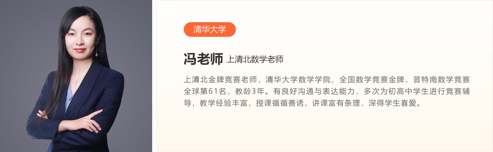 冯雪老师
