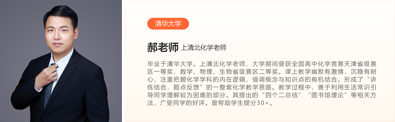 郝明茗老师