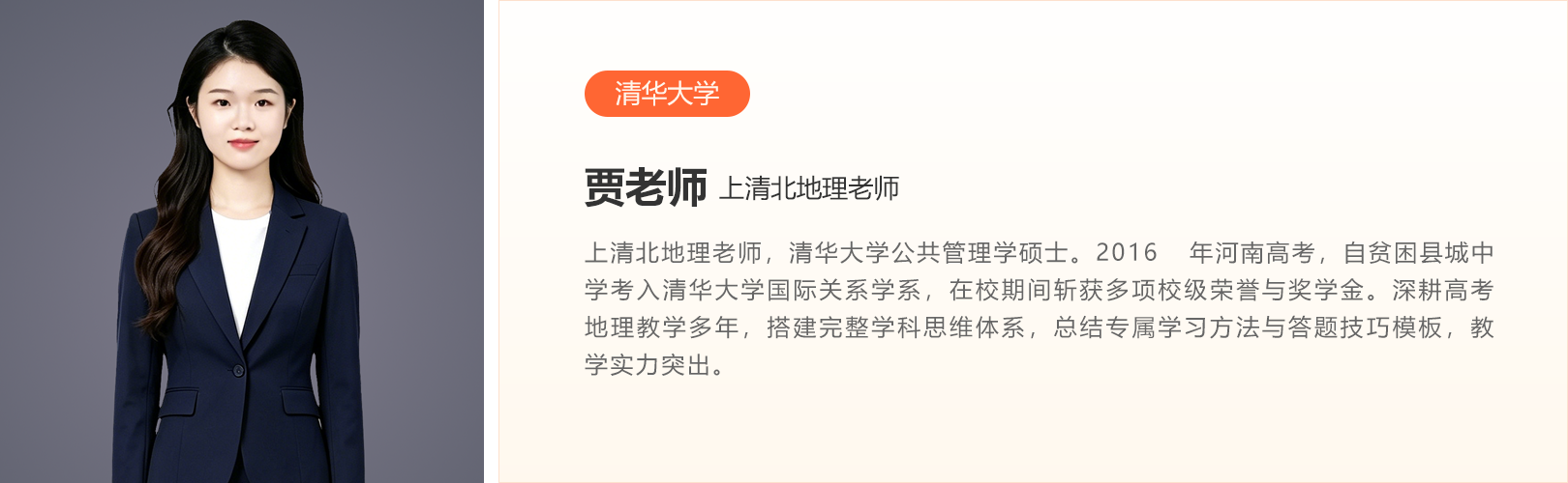 贾伟老师