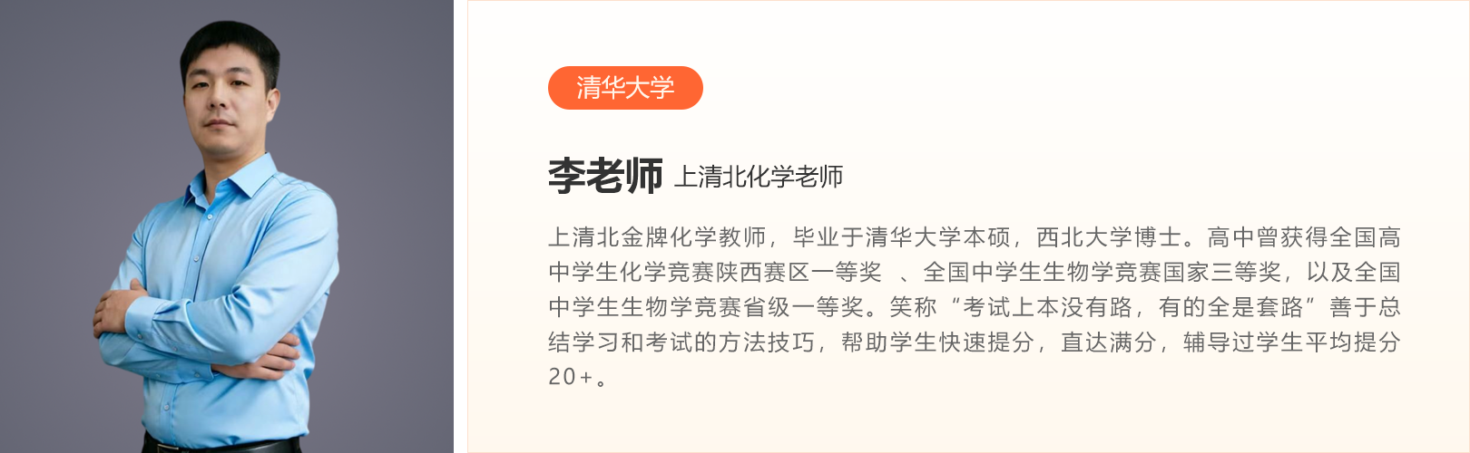 李彬老师