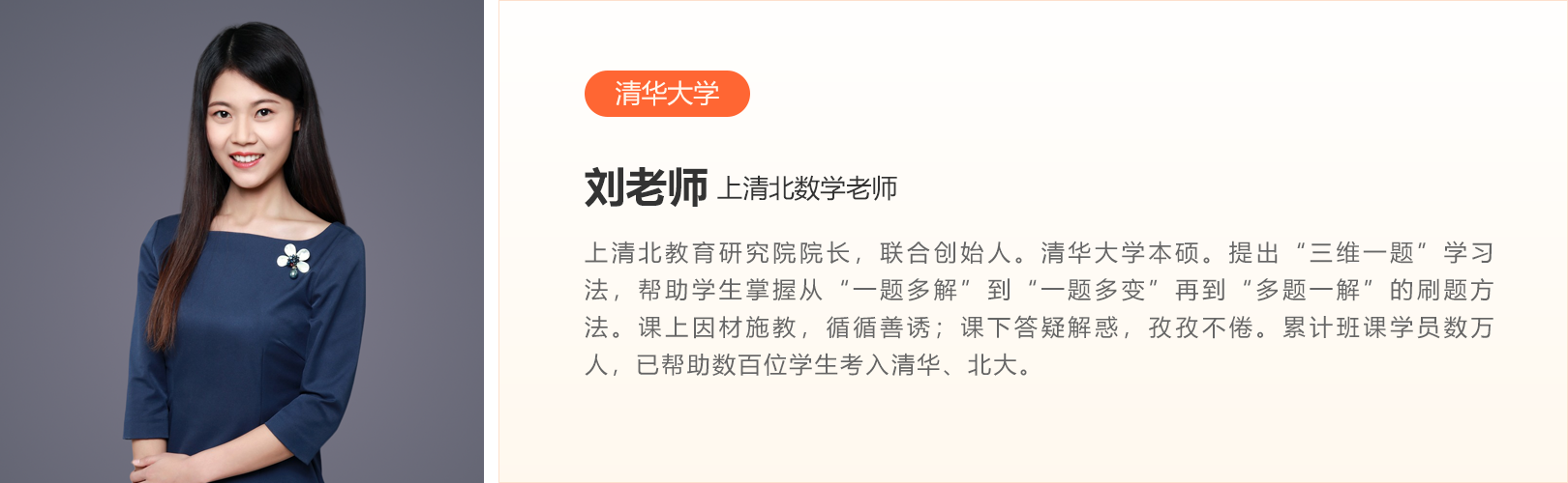 刘瑞环老师