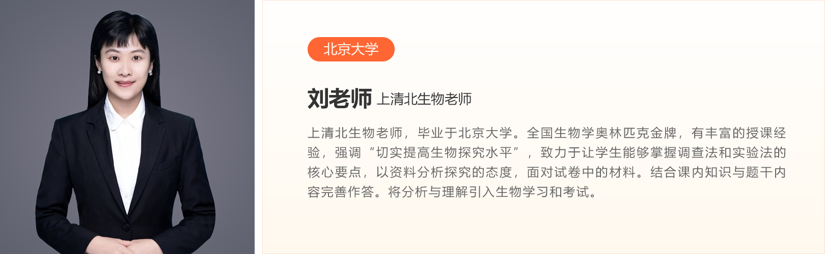 刘若迎老师