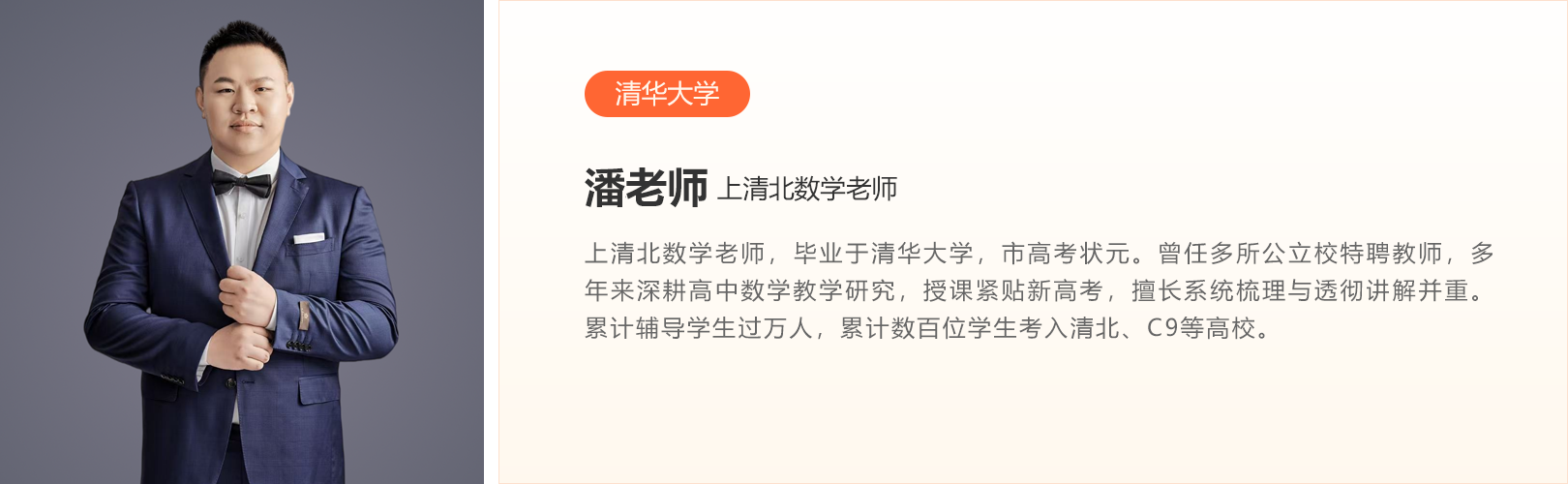 潘逸飞老师