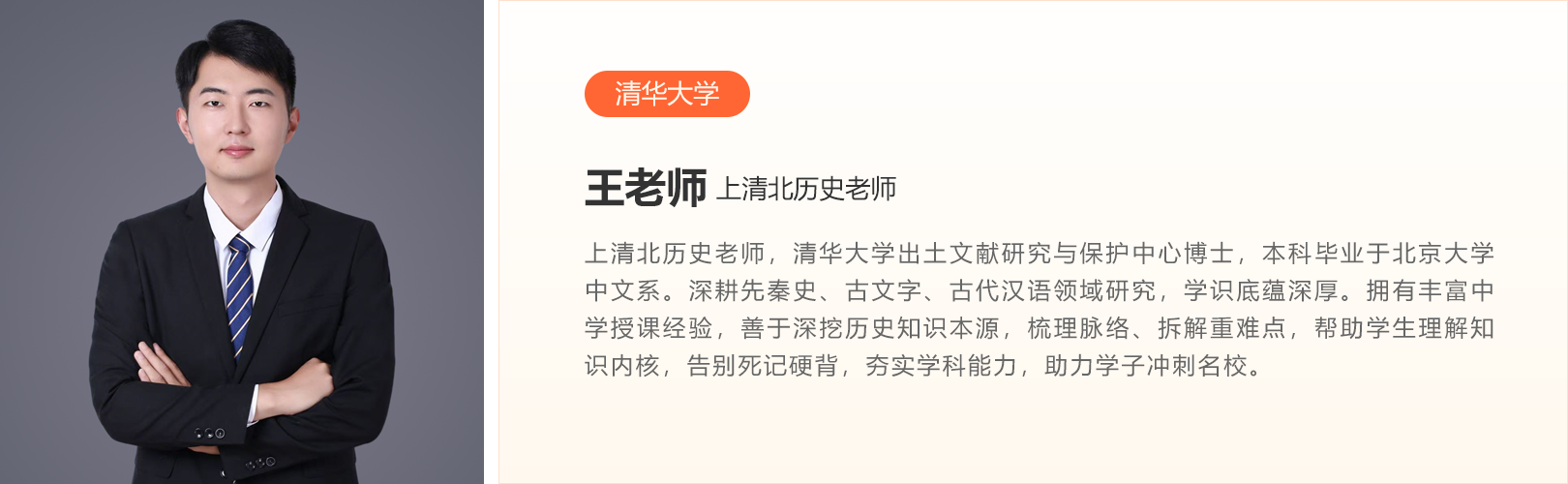 王精松老师