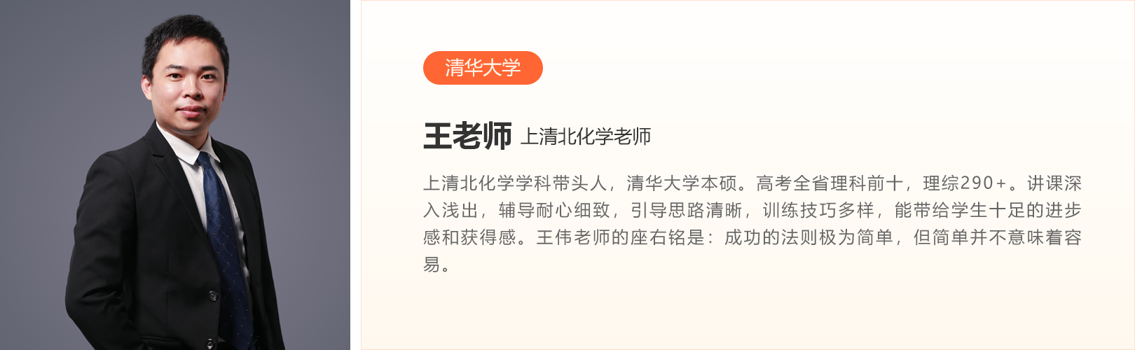 王伟老师
