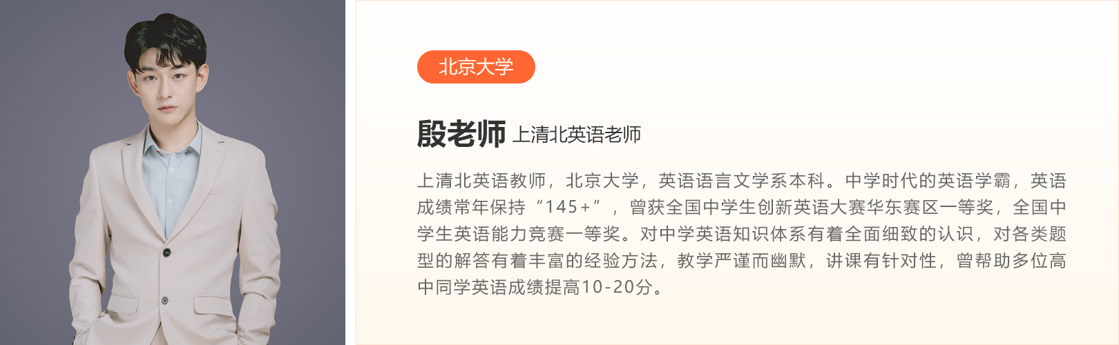 殷中一老师