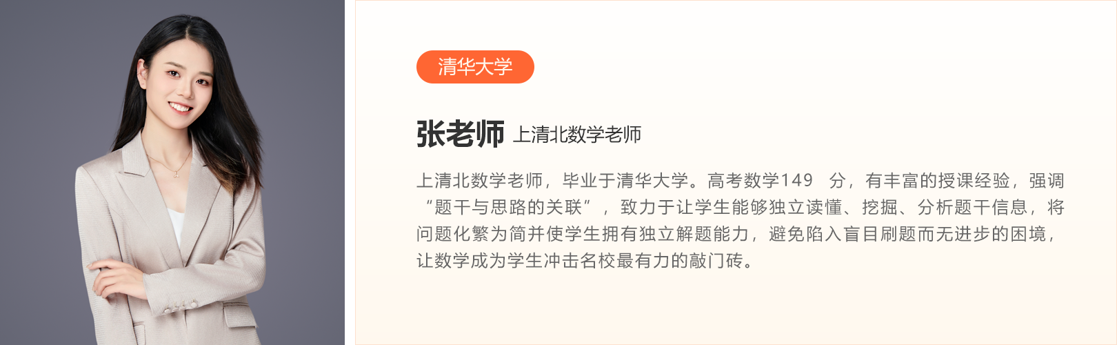 张蓉老师