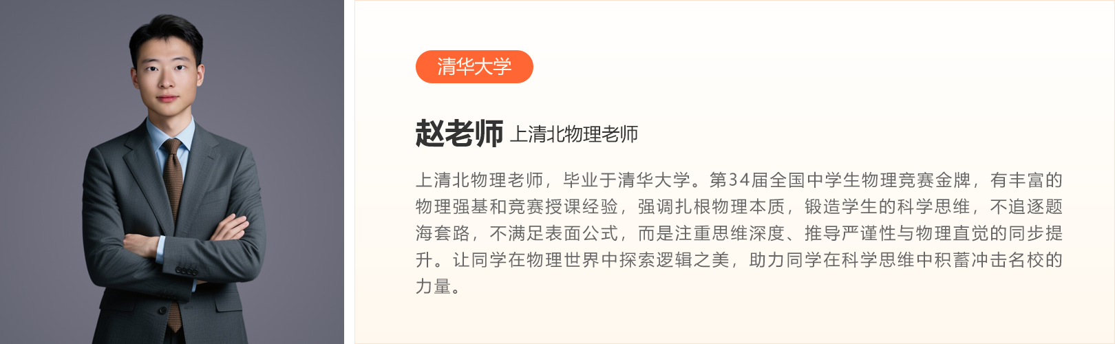 赵丙辰老师