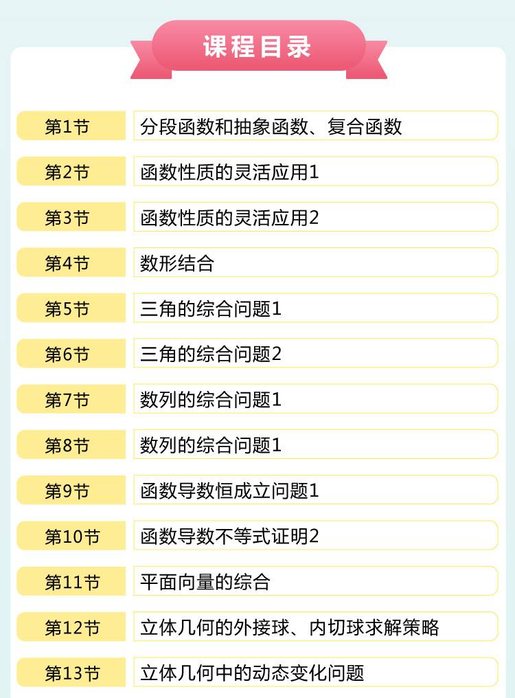 二轮 衡水老师高中数学 文科 复习法 上清北 清华北大学霸老师亲授 中学课外辅导 官网
